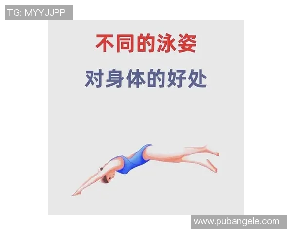 不同泳姿的技巧解析与训练方法探索，提升游泳表现的关键因素
